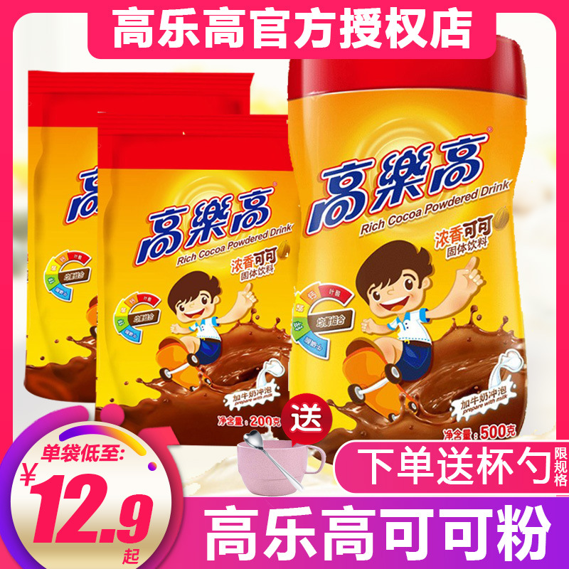 Какао-порошок Golego 500г для горячего шоколада, питательный напиток на завтрак в банке