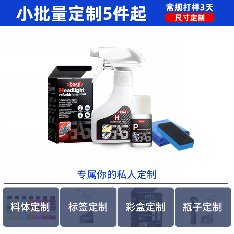 Car Headlamp Refurbishment and Repair Liquid Car Lamp Plating Crystal Liquid Yellowing Grinding-Free Atomized Cleaning Cleaner Polishing suit