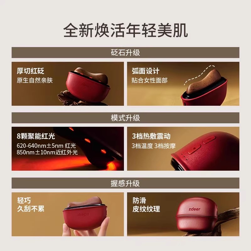 Zdeer Bianstone Massager Red Light Version Gift Box Facial Shaving Instrument Constant Temperature Intelligent Electric Scraping Board