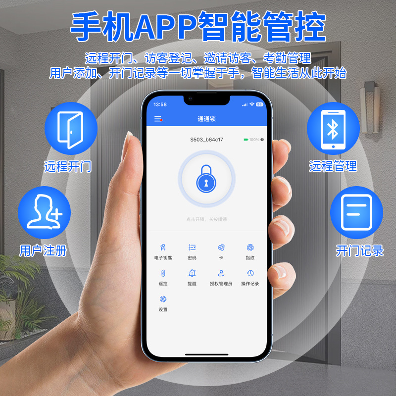 Waterproof Tongtong Lock Mobile App Password Card Smart Lock Bluetooth Access Control Fingerprint Remote Access Control All-In-One Machine