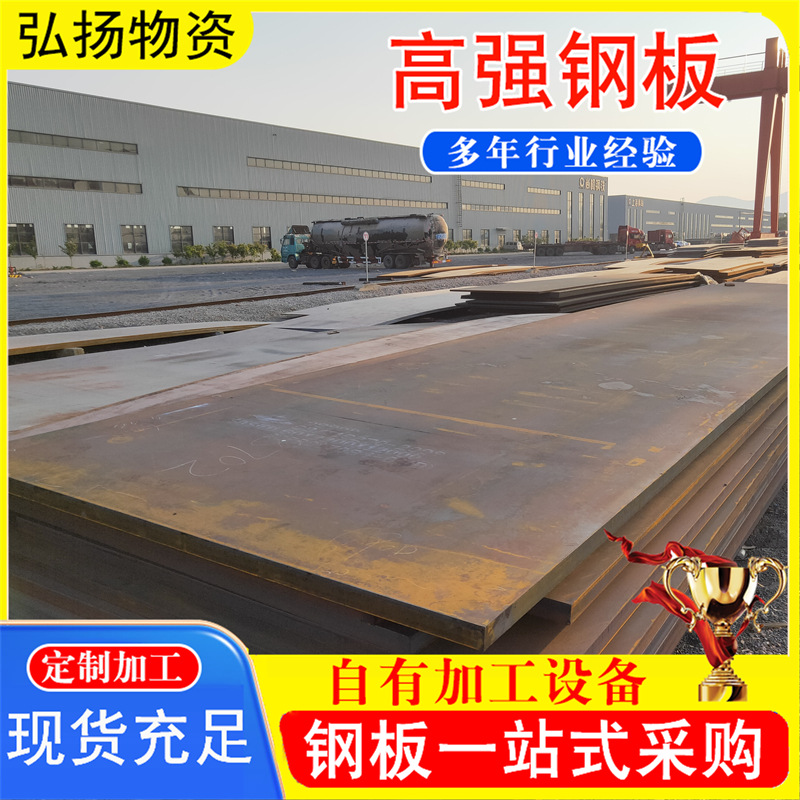 Q460B/Q460C/Q460D/Q460E High-Strength Steel Plate Cutting Structural Steel Welded Low-Alloy Steel Plate