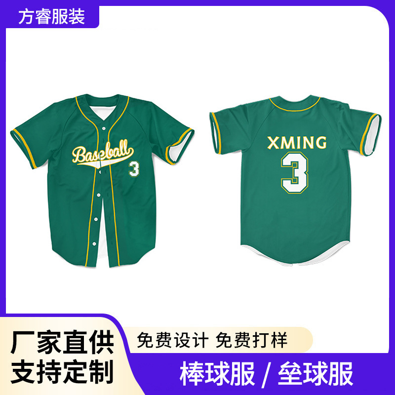 Индивидуальная бейсбольная форма, кардиган с цифровой печатью, короткий рукав
