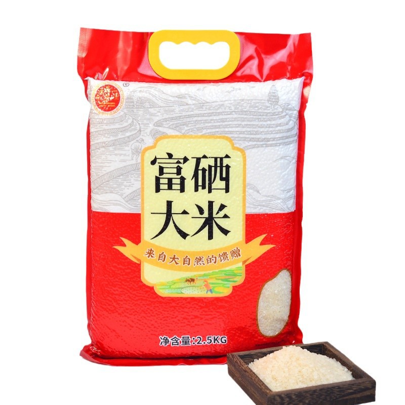 2025 New Rice Wuchang Rice 2.5kg Vacuum Packed Northeast Rice Long Grain Rice 5kg Selenium-Rich Pearl Rice Club Gift