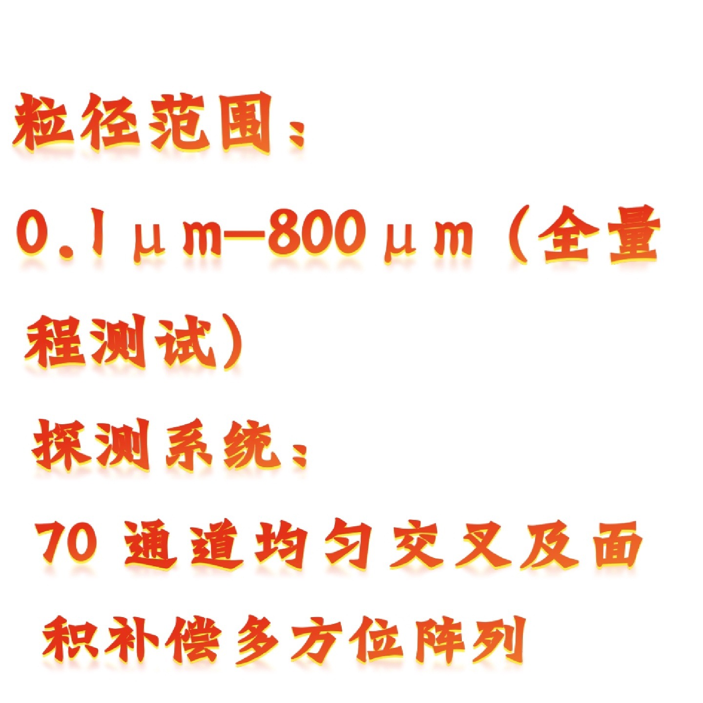 Wet Laser Particle Size Analyzer/0.1Μm-800 Model:Km1-Nkt5200-H Library Number:M410767