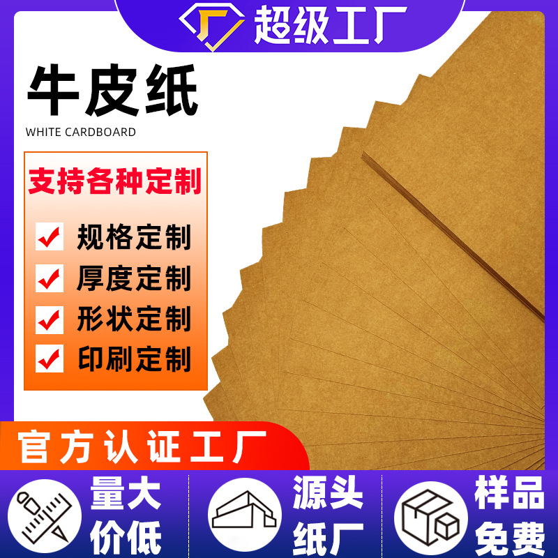 Кастомизированная крафт-бумага A4/A3, крафт-картон, креативная DIY упаковка