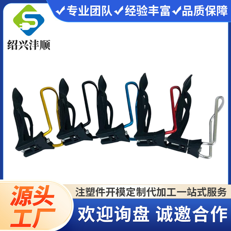 [Mold Opening Injection Molding Processing] Plastic Outdoor Sports Mountain Bike Fender Rack Shell Accessories Customization
