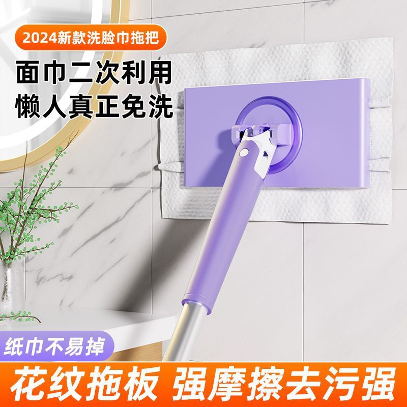 New Face Towel Flat Mop Hands-Free Household Cloth Clip Reusable Automatic Static Lazy Dust Removal Disposable