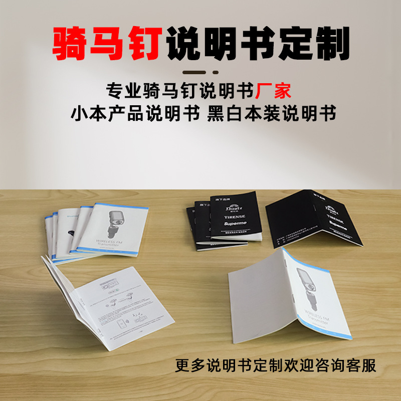 Shenzhen Printing Factory Digital Toy Manual Production Colorfulful Leaflets Various Folding Manual Printing