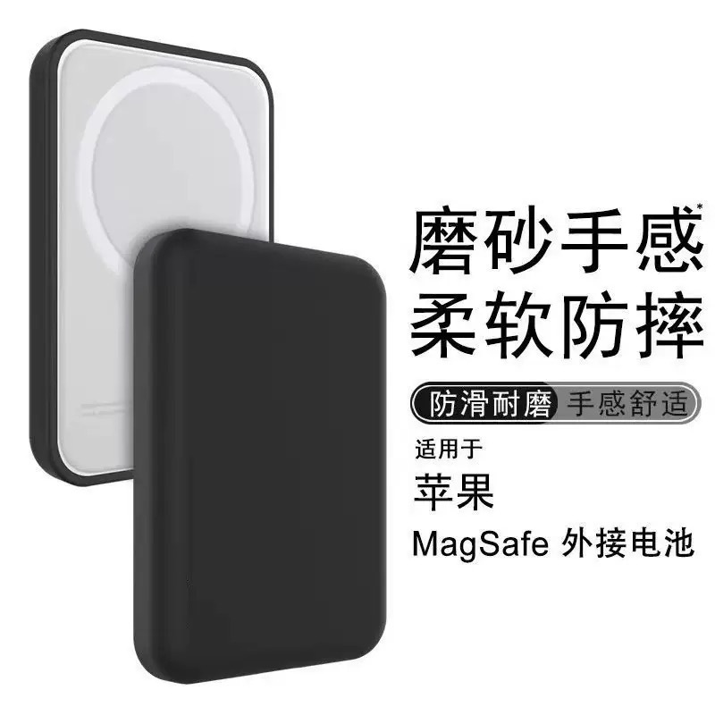 Suitable for Apple Magnetic Power Bank Protective Case Anti-Fall Magsafe Back Clip-On External Battery Anti-Fall Protective Case