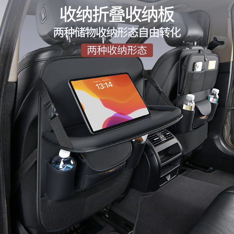 Car Seat Back Storage Bag Leather Rear Storage Box Dining Table Car Seat Back Hanging Bag Anti-Kick Pad