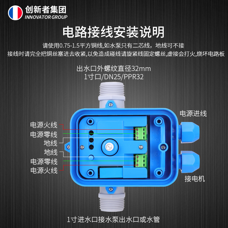 Automatic booster water pump self-priming pump water flow controller intelligent household water pump protection electronic pressure switch