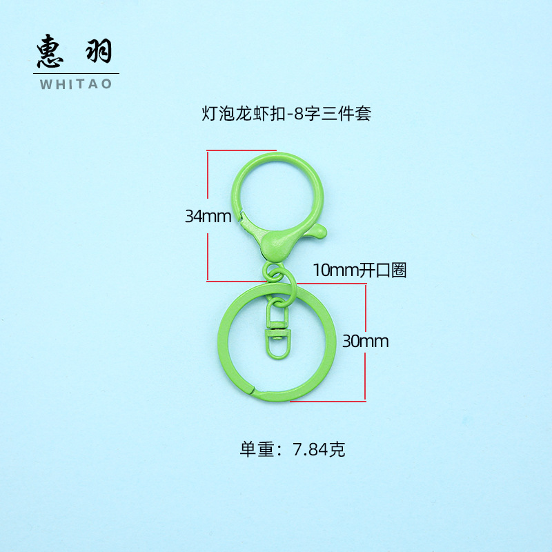 Color alloy paint ins lobster clasp three-piece key ring hanging eight-character clasp diy accessories creative accessories