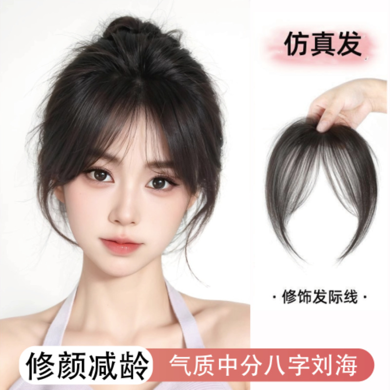 Парик с челкой для женщин, объемные волосы, замена верхних волос, клипсы в форме восьмерки, легкие и невидимые фальшивые челки