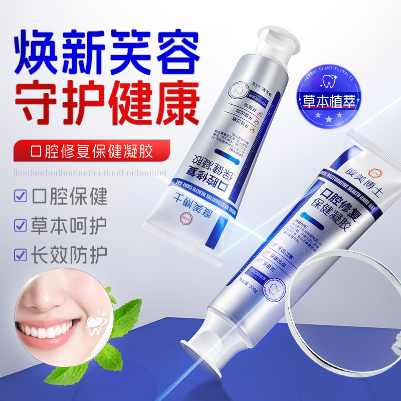 Dr. Dumei Oral Repair Health Gel Oral Care Herbal Plant Extract Gum Desensitization Care Oral Care