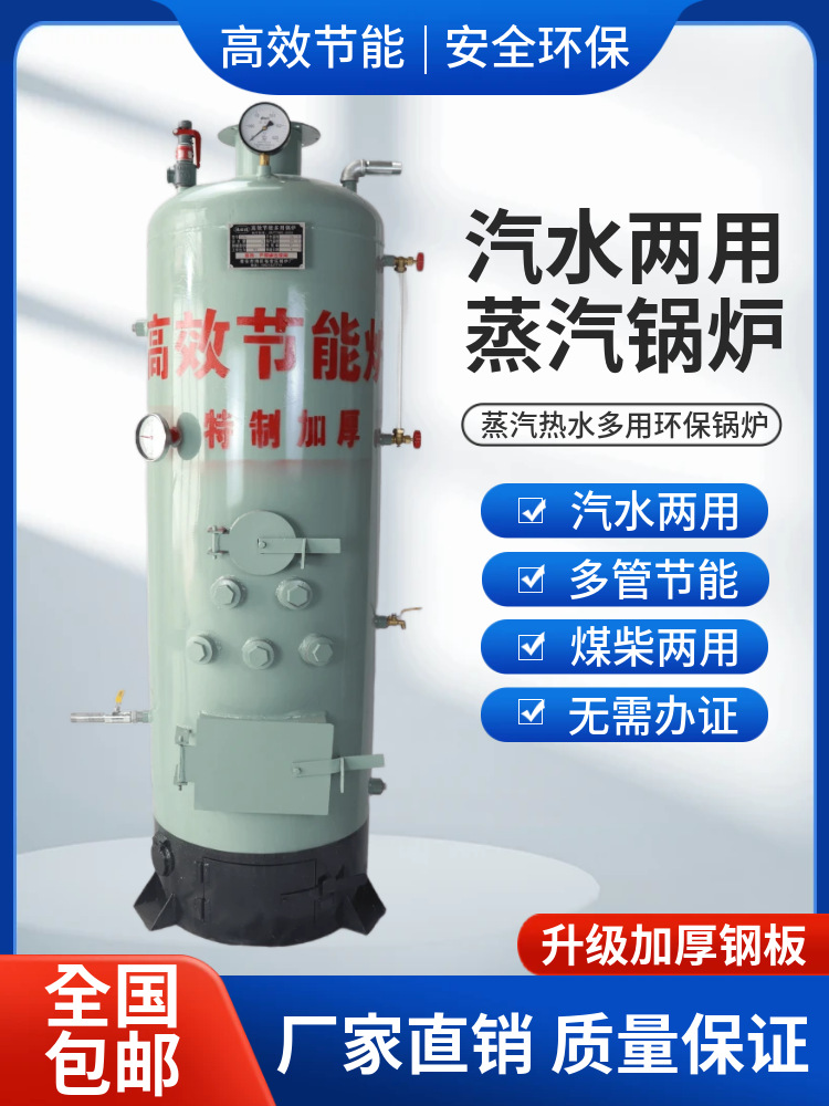 Оптовая паровая котел, угольный и древесный, бытовое отопление, энергосберегающий, для виноделия, паровых булочек, варки соевого молока, стерилизации, разведения в сельской местности