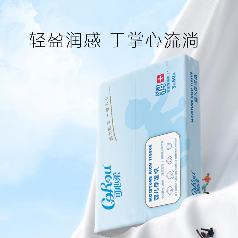 Kexin Soft Tissue Paper 60 Pieces Baby Moisturizing Paper Towel for Wiping Hands and Mouth, Skin-Friendly, Soft, Comfortable and Moisturizing Cream Paper Towel