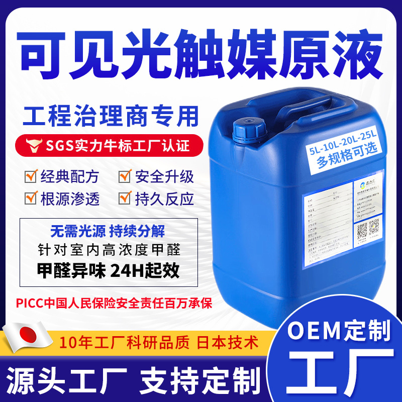 Большая бочка японского фотокатализатора на основе нано-титанового диоксида для удаления формальдегида