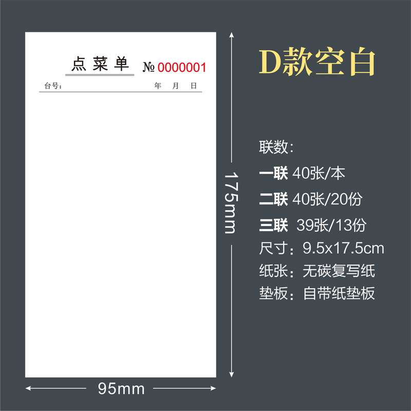 Zhang One-Link Point Menu, Two-Link and Triptych, Hotel Restaurant Order Book, Barbecue Catering Hotel Menu, Carbon-Free Copy