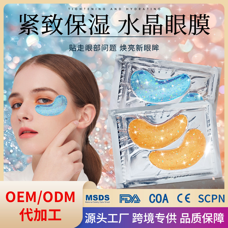 Оптовая продажа кросс-бордерных увлажняющих патчей для глаз с коллагеном, подтягивающие, уменьшающие мелкие морщины