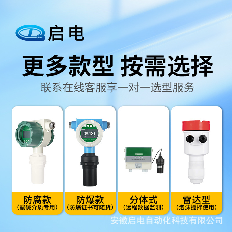 Integrated Ultrasonic Level Gauge Sensor Split Explosion-proof Anti-corrosion Ultrasonic Level Gauge Radar Level Gauge