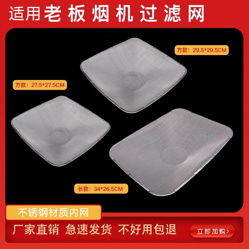 Сетчатый фильтр масла для вытяжного вентилятора CXW-200-8005/8008/8210, внутренний сетчатый чехол, аксессуары