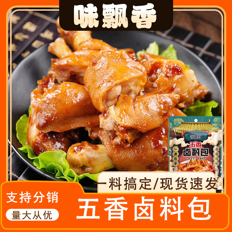 Упаковка для приготовления тушеной курицы, утки и гусиного мяса, слегка острый приправленный пакет для домашнего использования