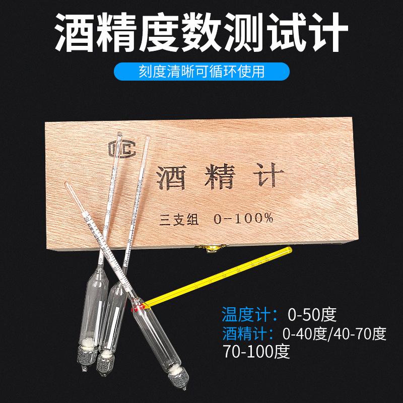 Meter three sets of wooden box set liquor meter liquor measuring meter tester alcohol meter alcohol gauge alcohol meter