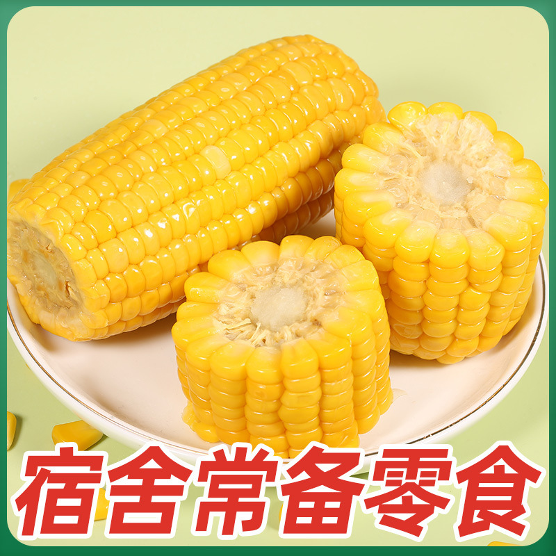 10 Sticks of Ready-To-Eat Fruit Sweet Corn on the Cob, No Cooking Required, Open the Bag and Eat, Low-Fat Meal Replacement, Glutinous, Fresh, Vacuum-Packed, Soft and Glutinous