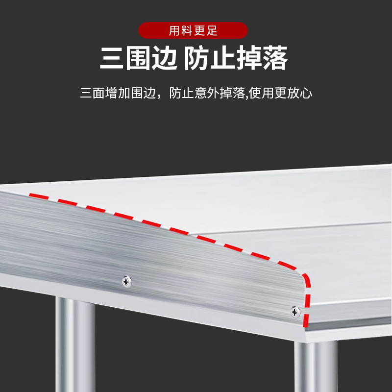 Customized Processing of Stainless Steel Workbench, Kitchen Special Three-Sided Enclosure, Single-Layer Vegetable Cutting Board, Stainless Steel Operating Table