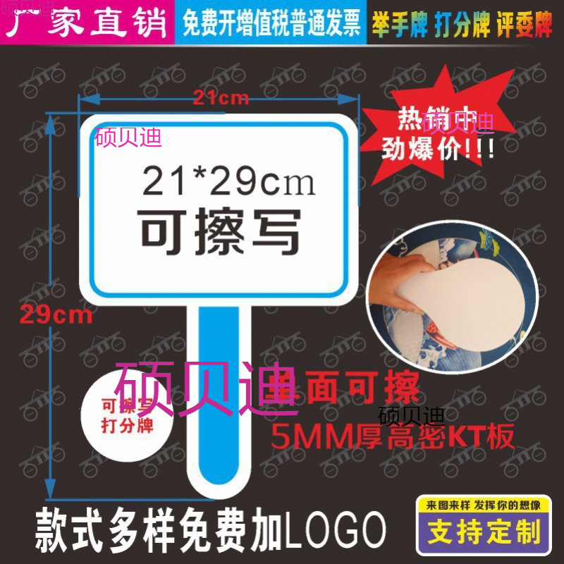 Live Streaming Hand Sign Erasable Board for Judges Competition Handwritten Sign Cheering Event School