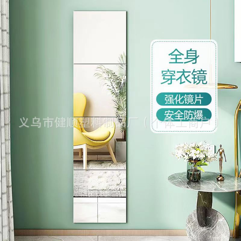 High-definition Spliceable Acrylic Full-body Soft Mirror Self-adhesive Wall-pasted Household Toilet Makeup Mirror Dressing Mirror