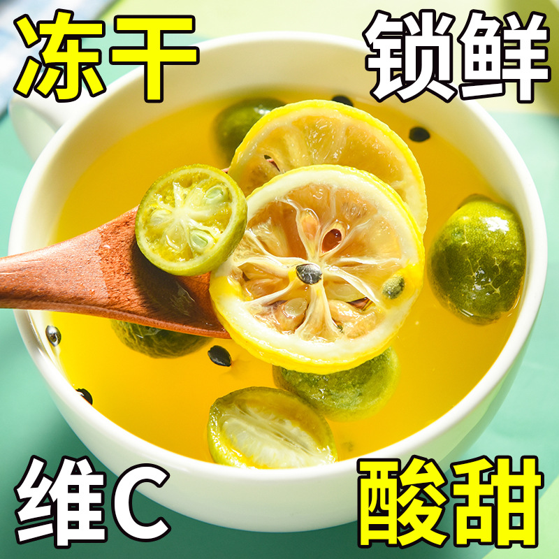 Green orange lemon passion fruit tea individually packaged kumquat lemon passion fruit tea fresh fruit freeze dried fruit tea cold brew tea