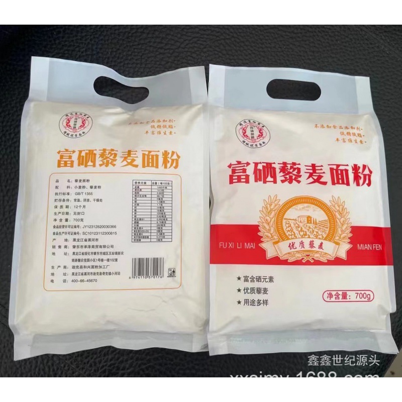 Rich Quinoa Flour 700g Bagged Household Wheat Flour Selenium Dumpling Flour Will Sell Travel Points for Gifts