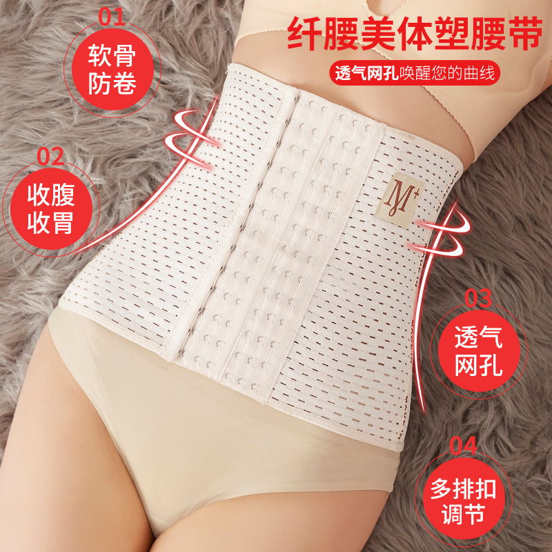 Fashionable Hollow Breathable Plastic Belt Body Shaping Sports Waist Belt Ready Stock Wholesale Export Popular Abdominal Belt