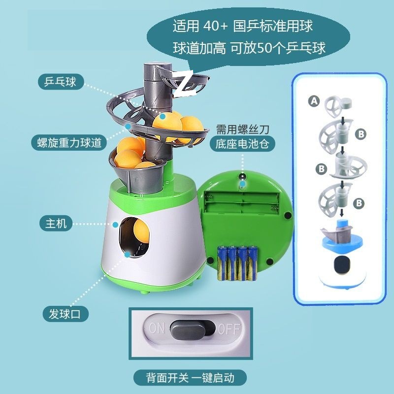 Table Tennis Ball Machine Ball Track Spiral Ball Rack Ball Machine Trainer Increases the Number of Balls Free Shipping
