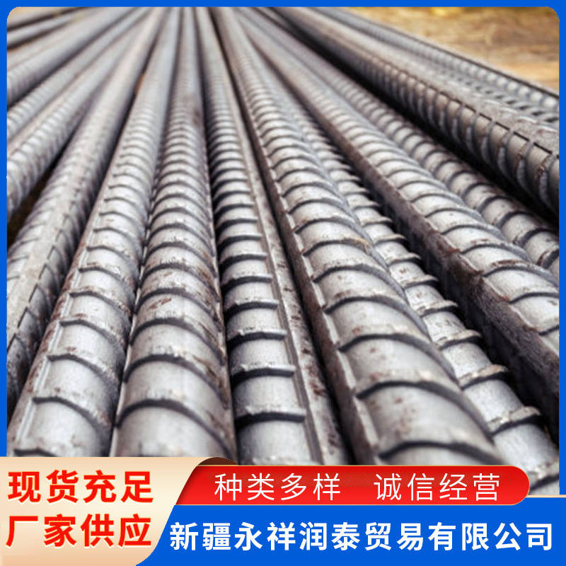 Seamless Spiral Steel Rebar, Three-Level Threaded Steel Rebar, Xinjiang Supply, Construction Site Building House Steel Beams, Earthquake-Resistant Threaded Steel