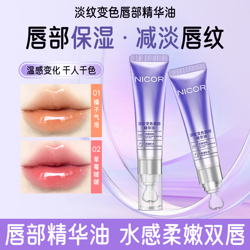 Nicor Нокоя Нежный Цветной Губной Эссенция Масло Зеркальное Губное Варенье Дуду Губы Студенческое Масло для Губ