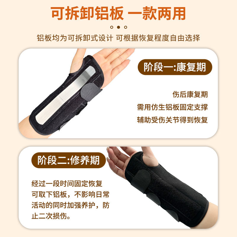 Wrist Fixation Strap Joint Sprain Fracture Fixation Strap Loosen Adjustable Aluminum Plate Removable Wrist Fixation Splint