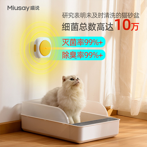 Pet smart plasma odor purifier deodorizer cat litter deodorant hamster litter box deodorizer wholesale