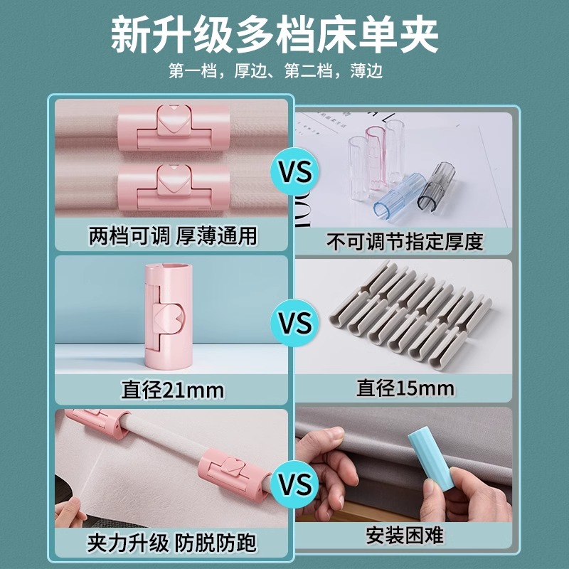 Bed Fixator Anti-Slip Artifact Anti-Slip Clip Angle Fixator New Household Bed Cover Clip Quilt Quilt Cover