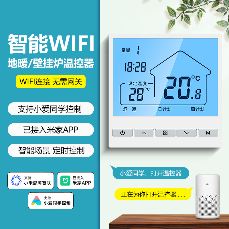 Floor Heating Temperature Control Panel Wireless Gas Wall-Mounted Boiler Thermostat Heating Switch Controller Wifi Remote Wired