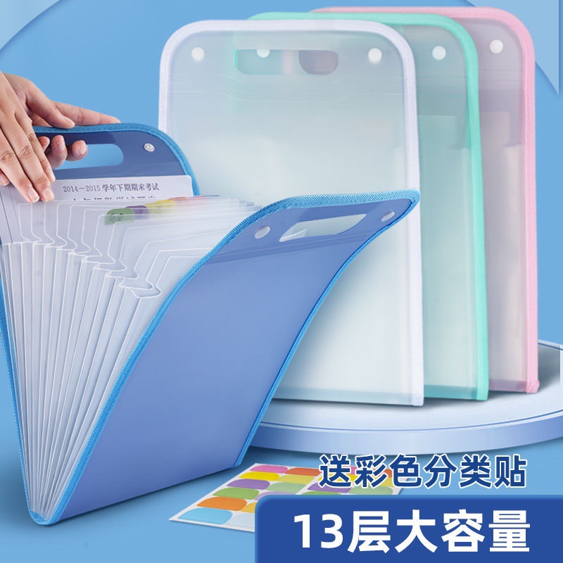A4 Portable Vertical Folder Test Paper Holder Test Paper Storage Classified Organ Bag Large Capacity 13-Cell Test Paper Collection Bag