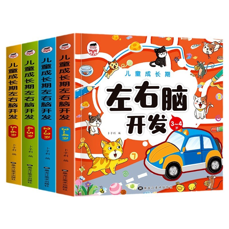 Children's growing brain development 2-6 years old children observe memory attention cognitive language ability training