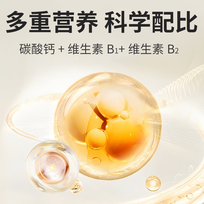 Kyoto Ren Entang Bu Laomei Polypeptide Tablets Special Dietary Nutritional Supplement Dietary Fiber Food for Middle-Aged and Elderly People
