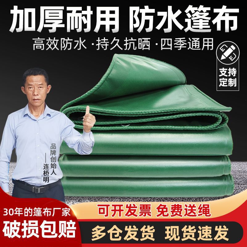 Огнестойкий, дождевик и солнцезащитный брезент, водонепроницаемая масляная ткань, утолщенный ПВХ брезент для защиты товаров