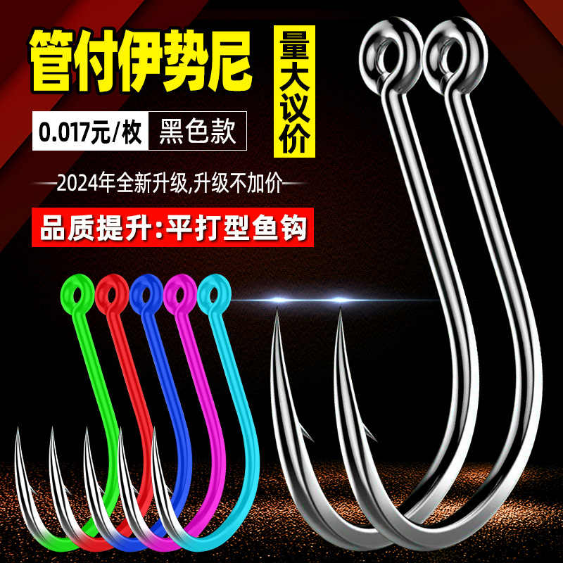 Крючок Ishni с бородкой и кольцом для морской рыбалки оптовая продажа