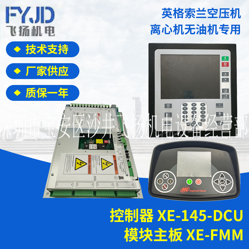 Ingersoll Rand Air Compressor Accessories Controller Is Suitable for Ingersoll Rand Ingersorll Series Multiple Models in Stock