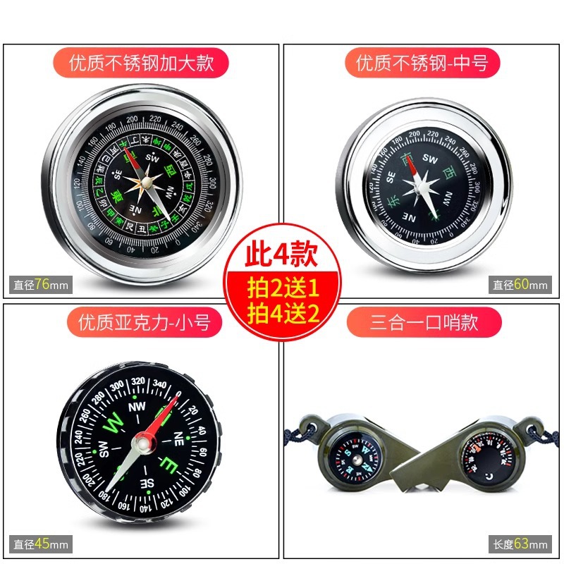 Car compass high-precision luminous compass ball multifunctional car children primary school students car outdoor products