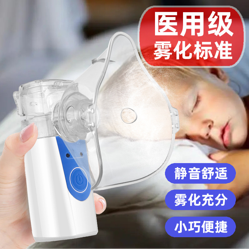 Handheld medical inhalation nebulizer children's household medical adult infant mute nebulizer phlegm relieving cough