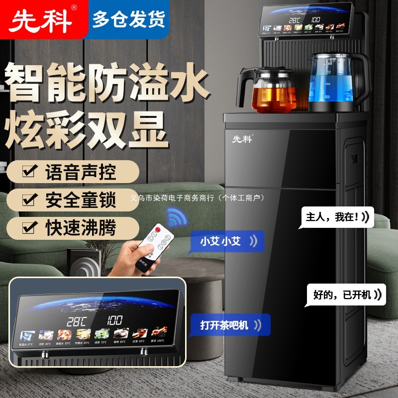 Диспенсер для воды бытовой чайный бар машина горячий и холодный двойного использования холодильник полностью автоматическая всевключенная машина 2025 новый высококлассный
